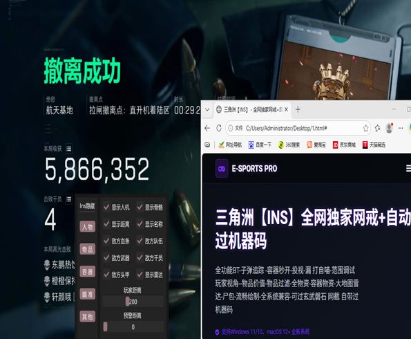 三角洲主播爆锤外挂透视自瞄效果