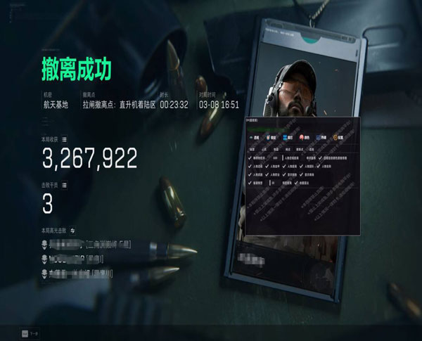 三角洲主播爆锤外挂软件效果